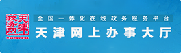 网上办事大厅